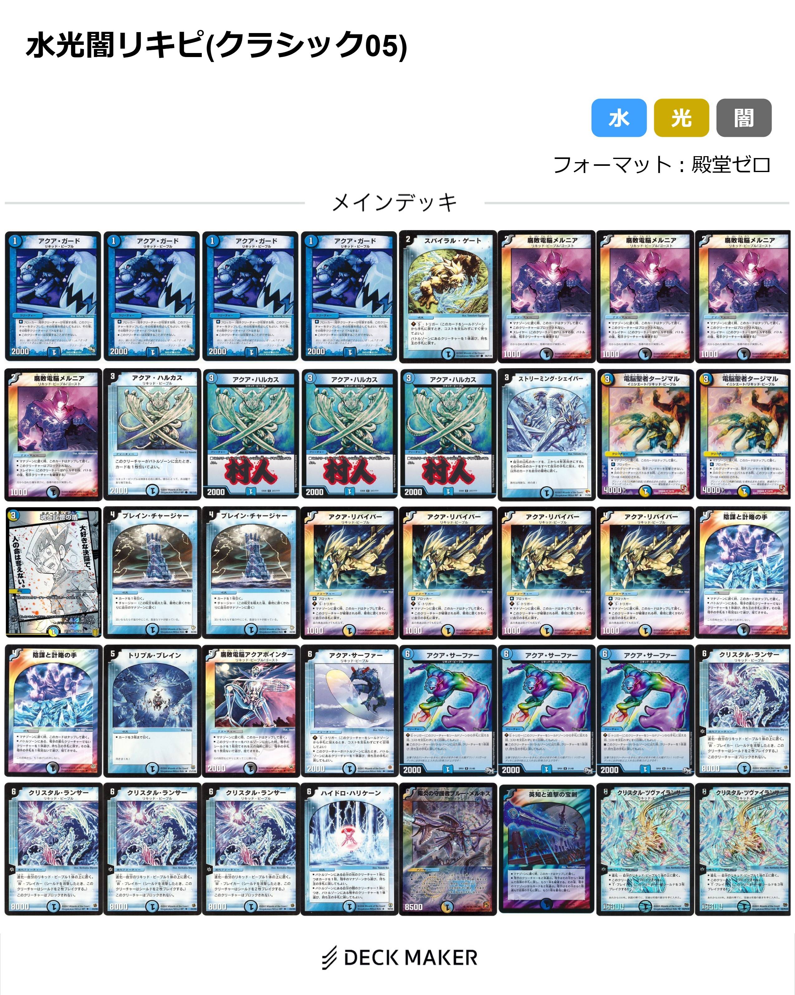 水光闇リキピ_クラシック05
