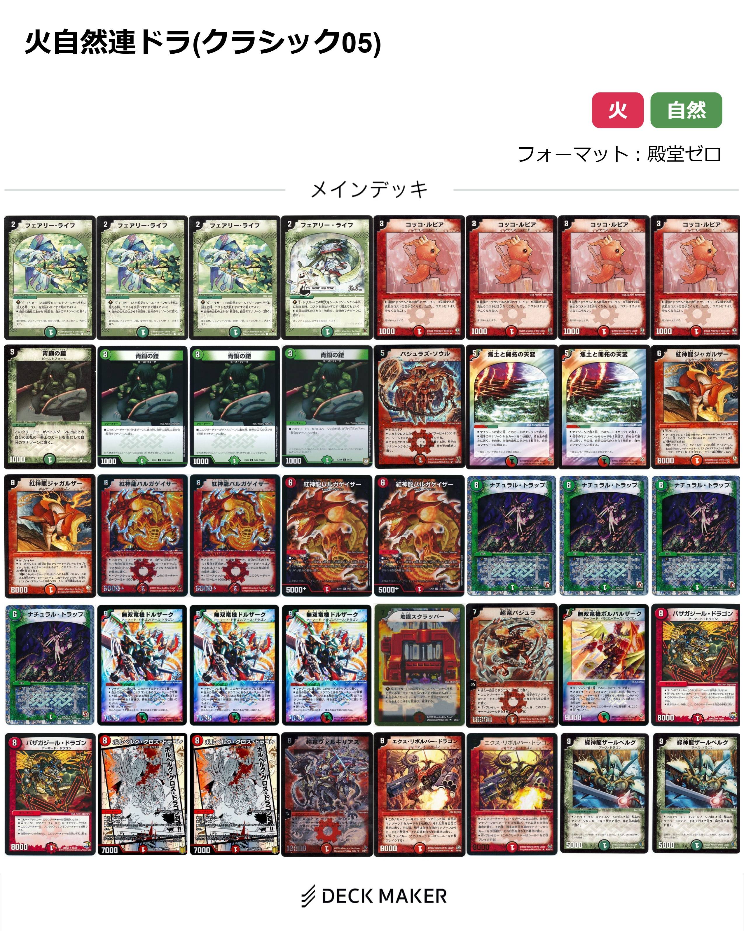 火自然連ドラ_クラシック05