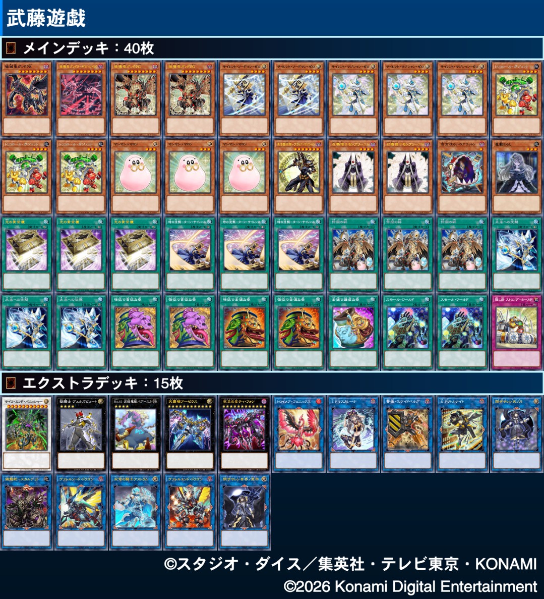 光の黄金櫃