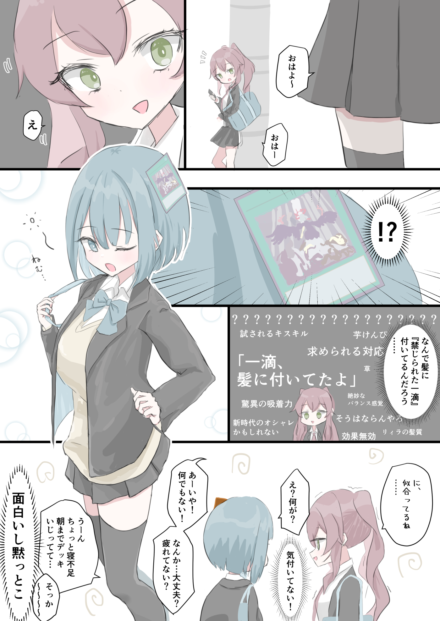 JKイビルツインがわちゃわちゃしとるだけ