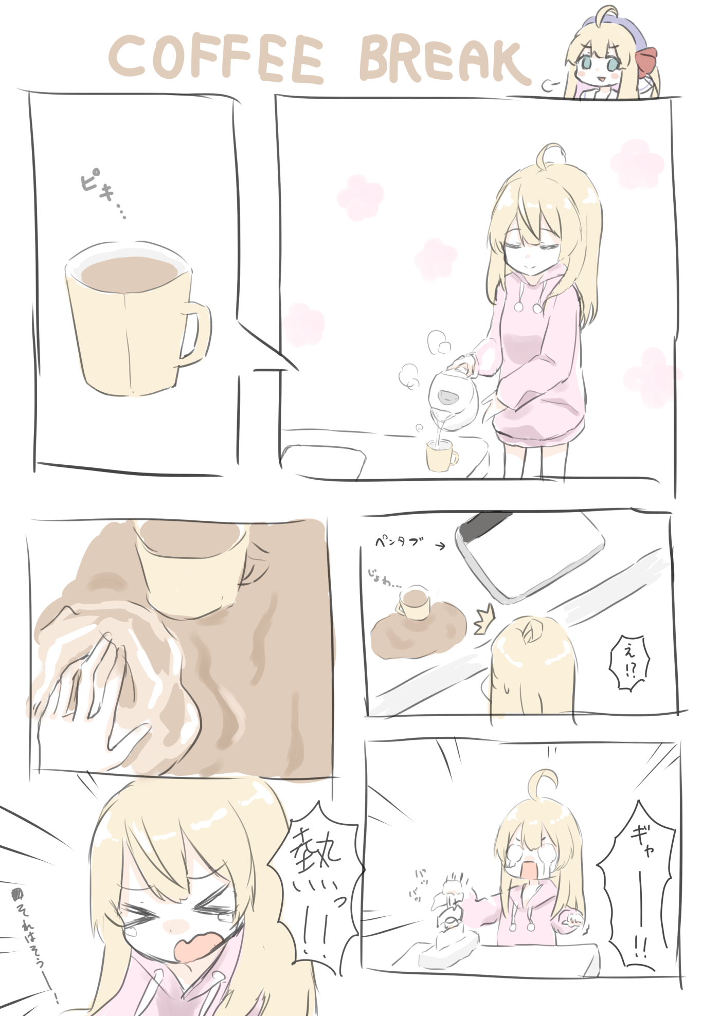 cup_break
