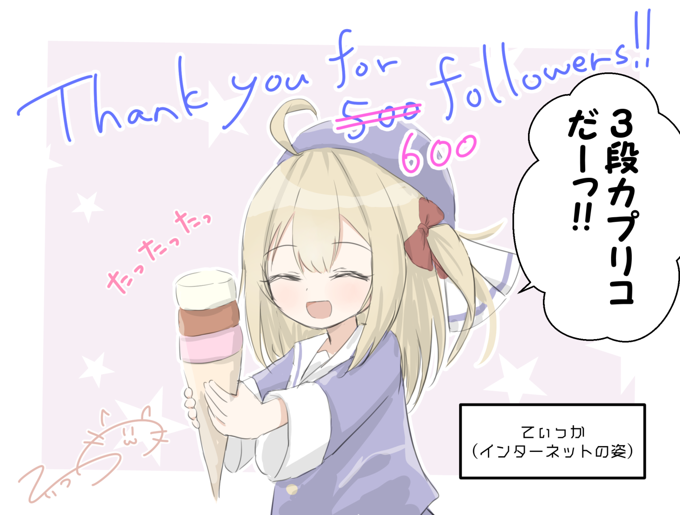 followers600