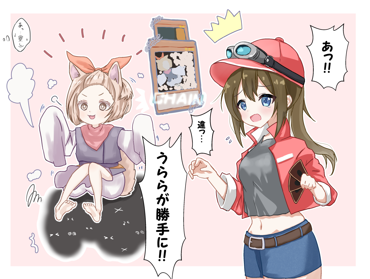 うららが勝手に
