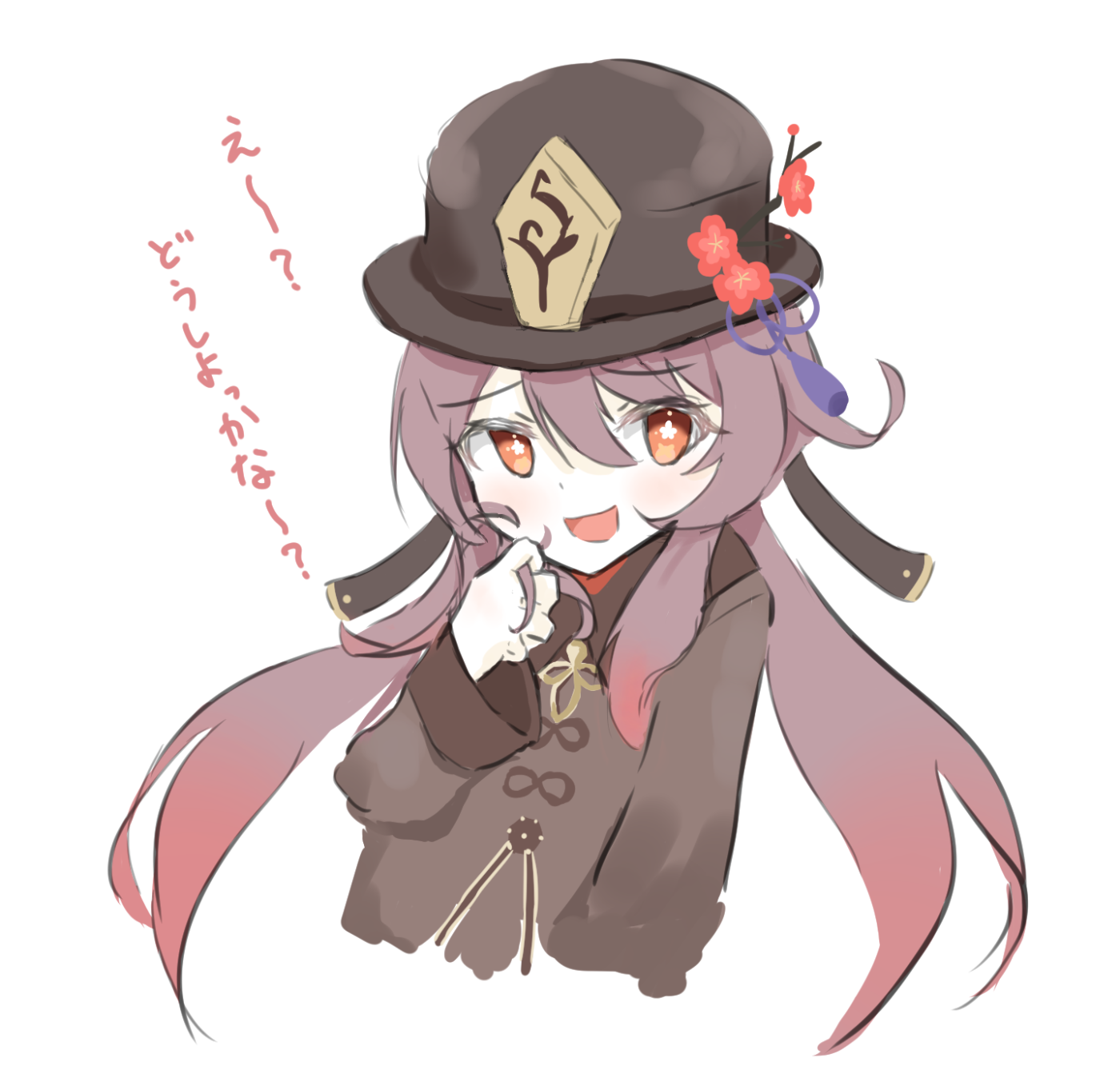 たお