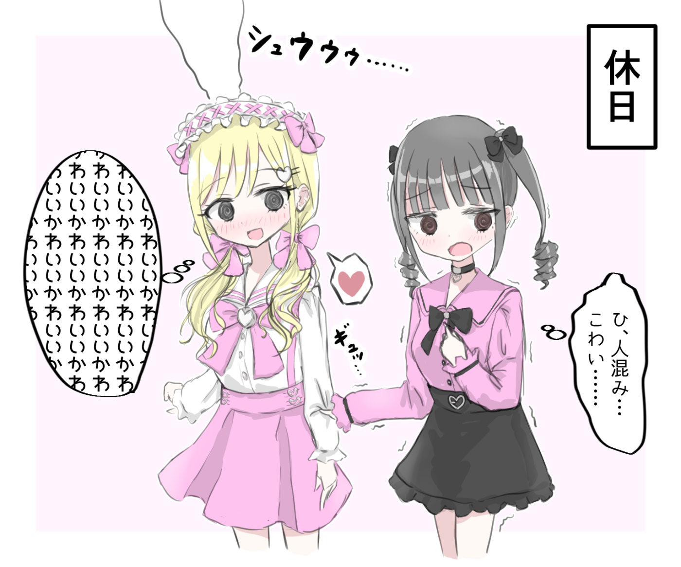 オフ月宮星野