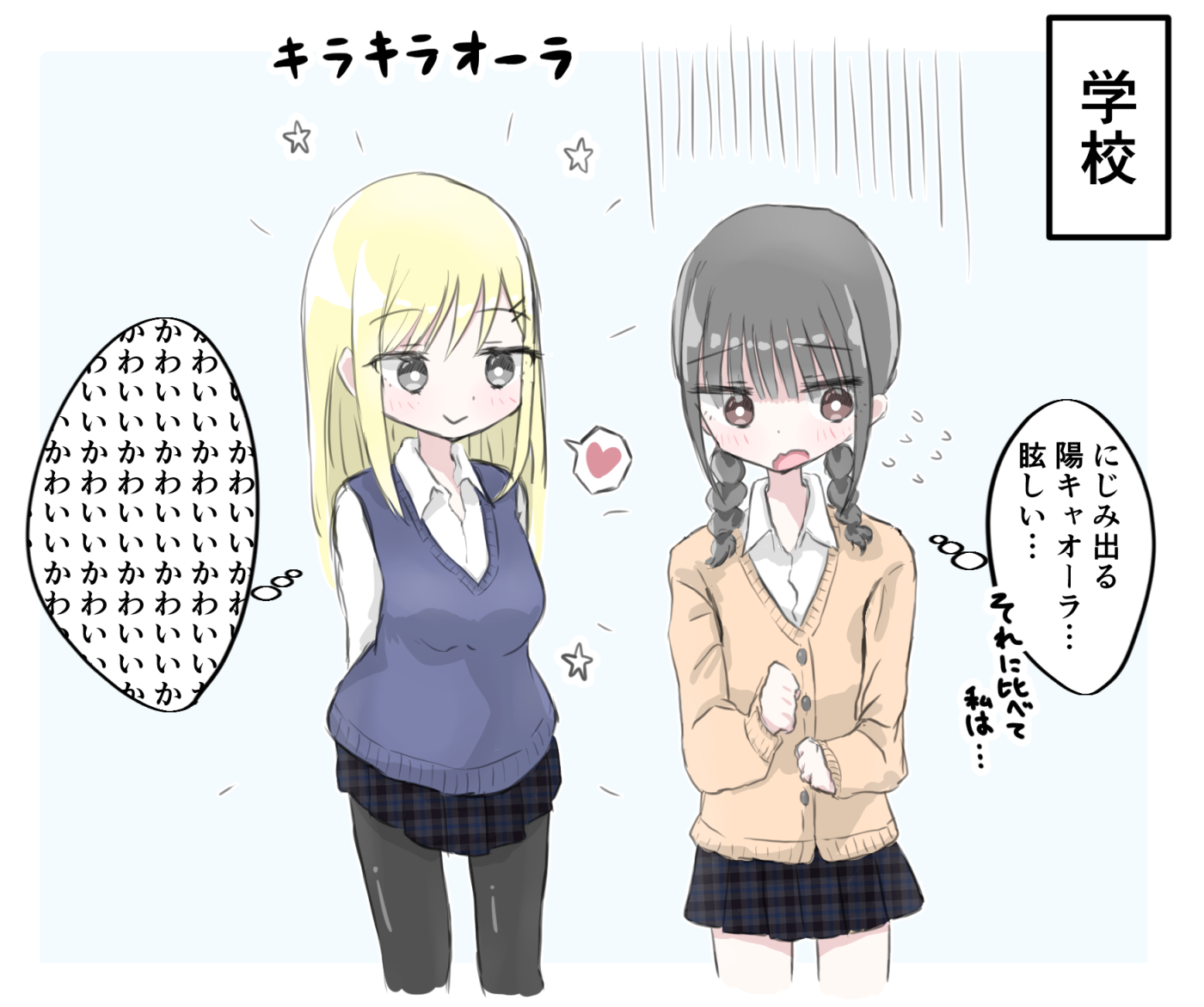 制服月宮星野