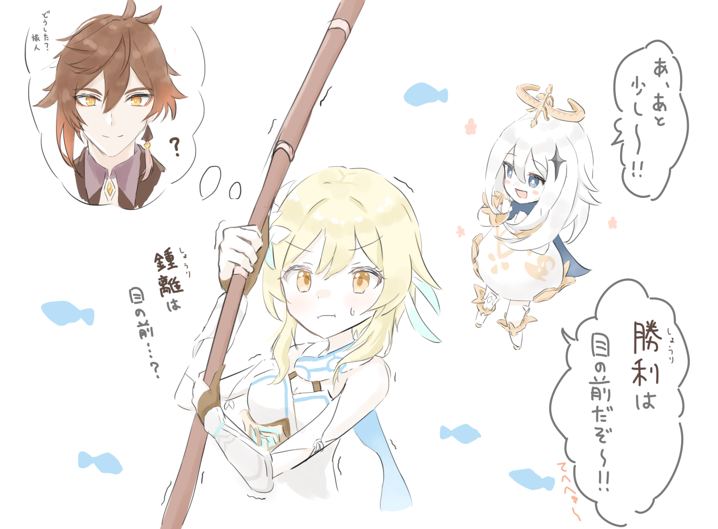 鍾離は目の前だぞ