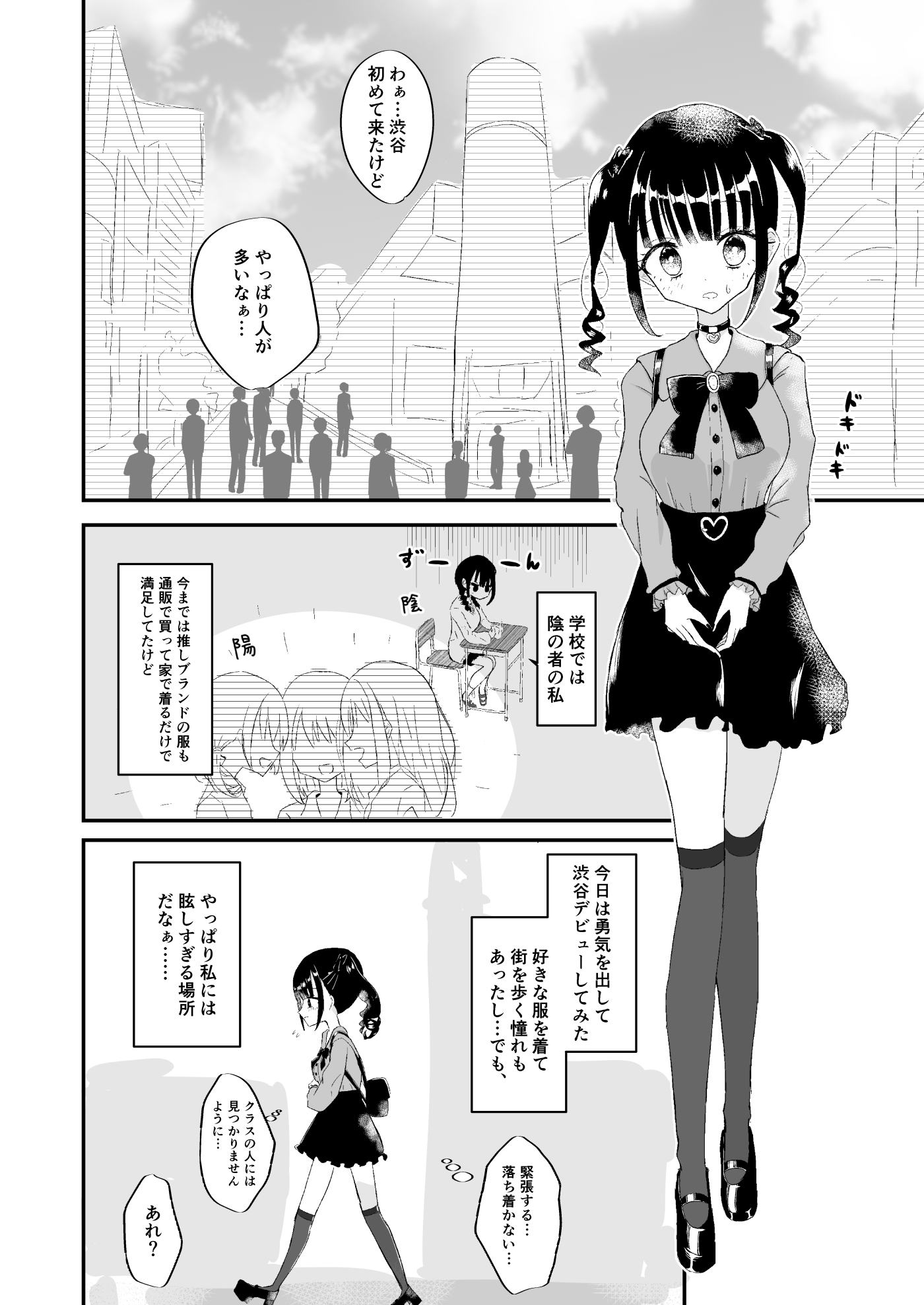 隠れ地雷ちゃん百合