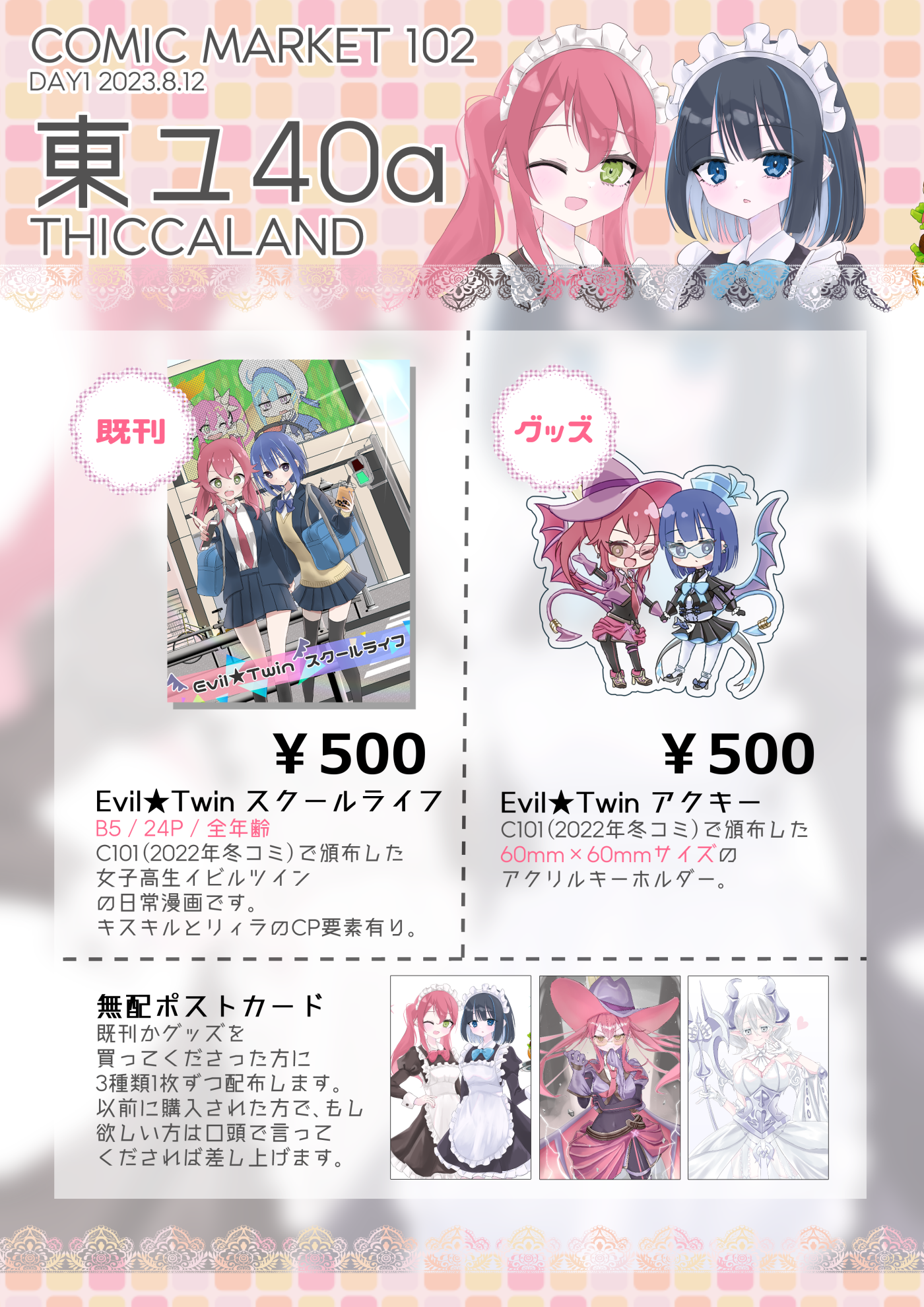C102_menu