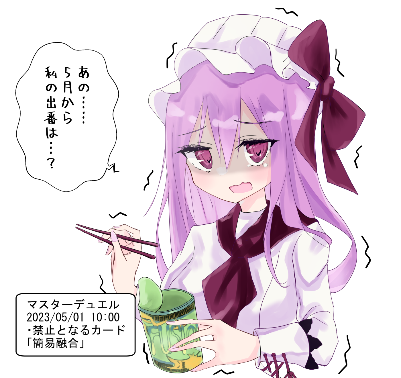 簡易融合禁止クーベル