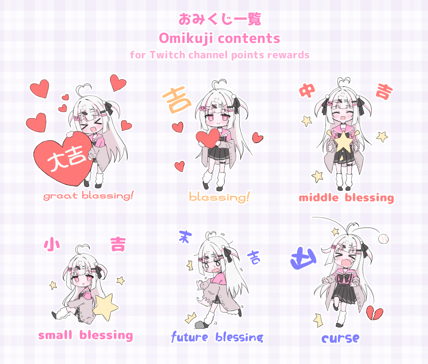 おみくじ一覧