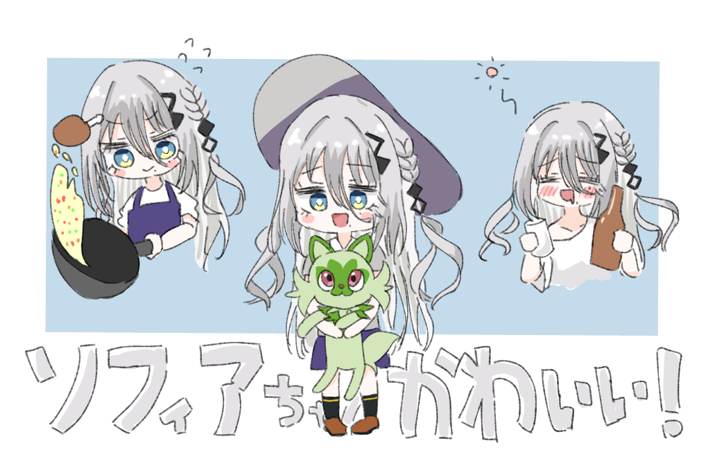 ソフィアアソート