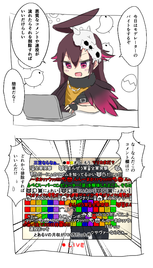 モデレーターダピコ