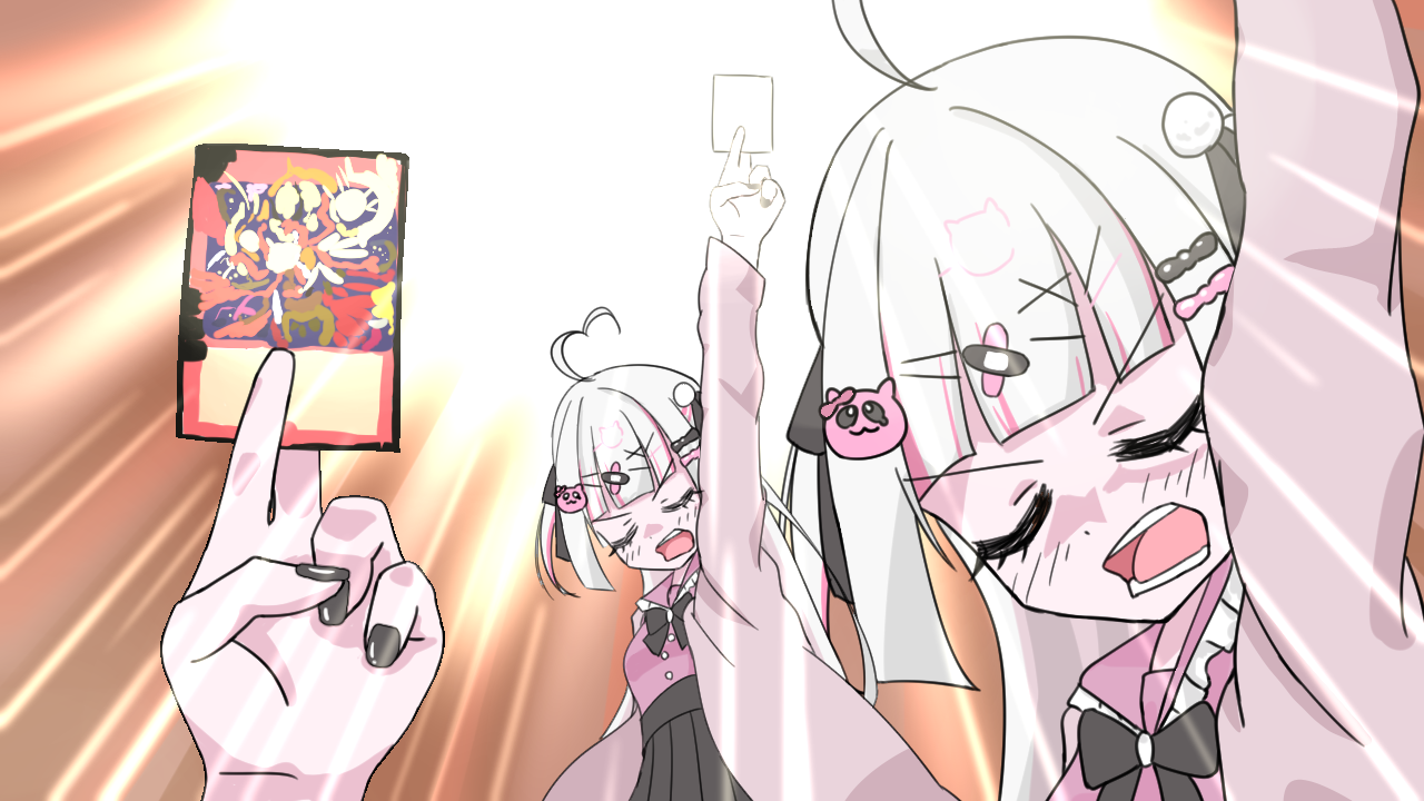 お前のカードで天を突け
