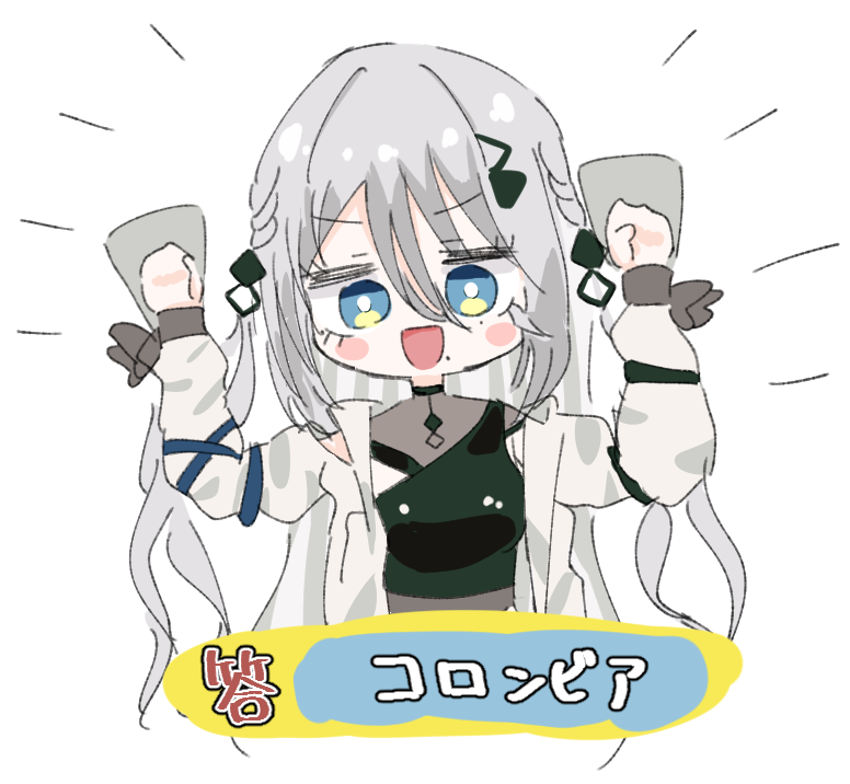 コロンビアソフィア