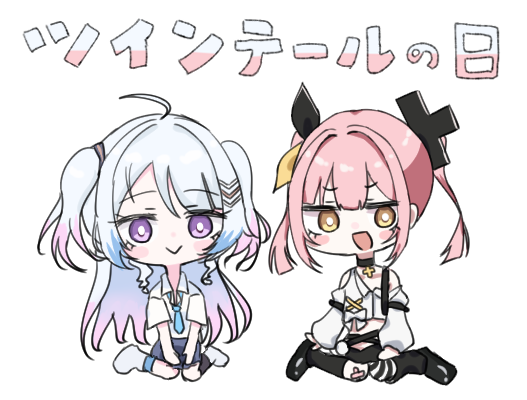 ツインテールの日2