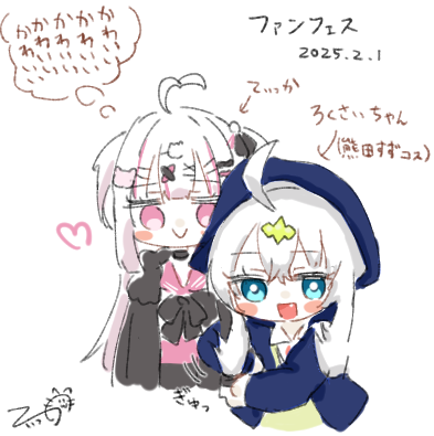 ファンフェス