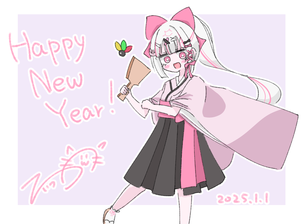 元旦てちか
