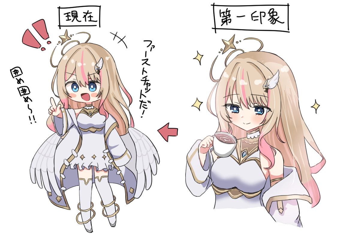 初見ヘスティア