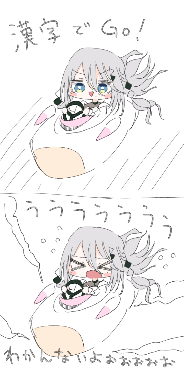 漢字でgoソフィア