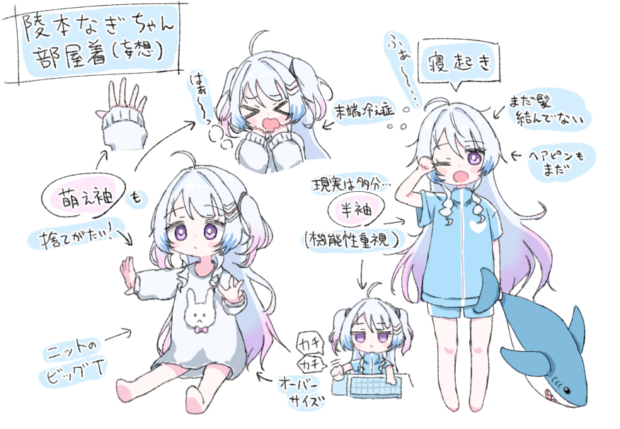 部屋着なぎ