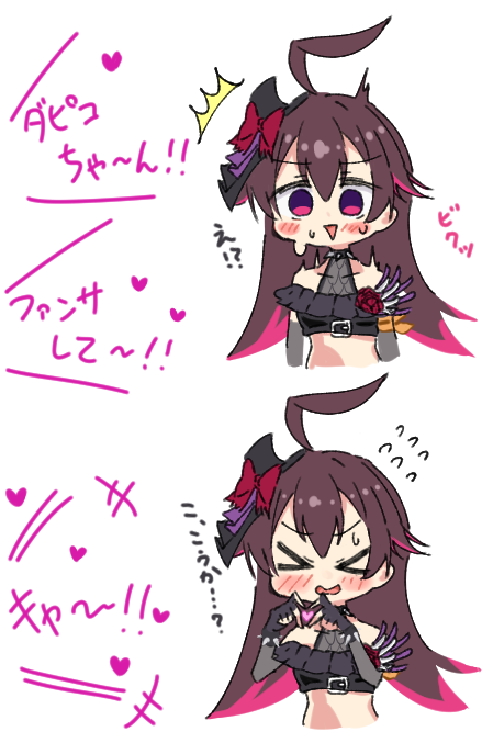 アイドルだぴ